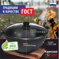 Казан литой чугунный 7,0л со стеклянной крышкой