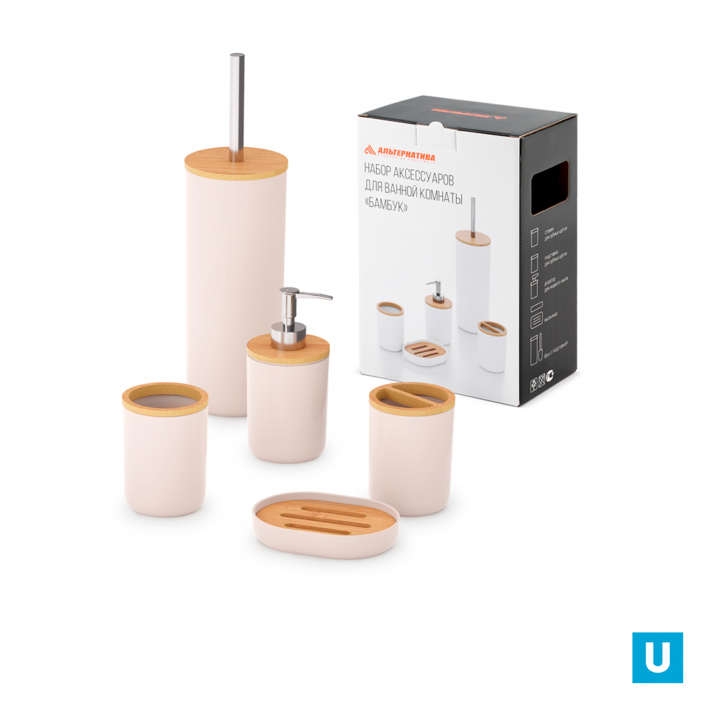 Набор аксессуаров для ванной комнаты "Бамбук" бежевый