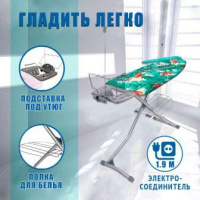 Гладильная доска "Nika-grant"  НГ