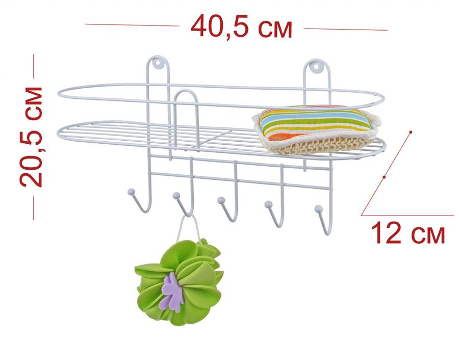 Полка в ванную 5 крючков круглая белая (20,5*12*40,5см)