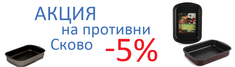 Противни Scovo со скидкой в Уральской короне