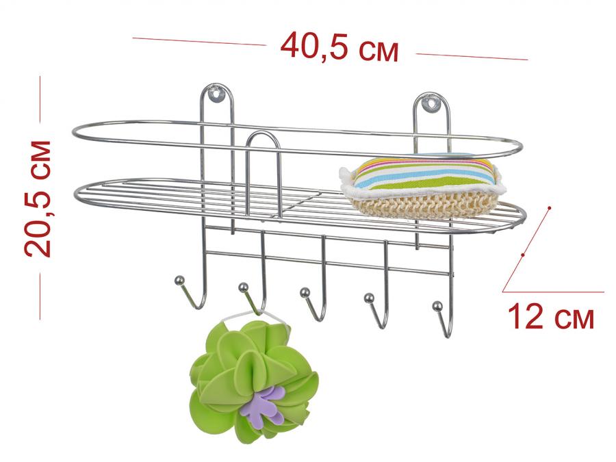 Полка в ванную 5 крючков круглая хром (20,5*12*40,5см)