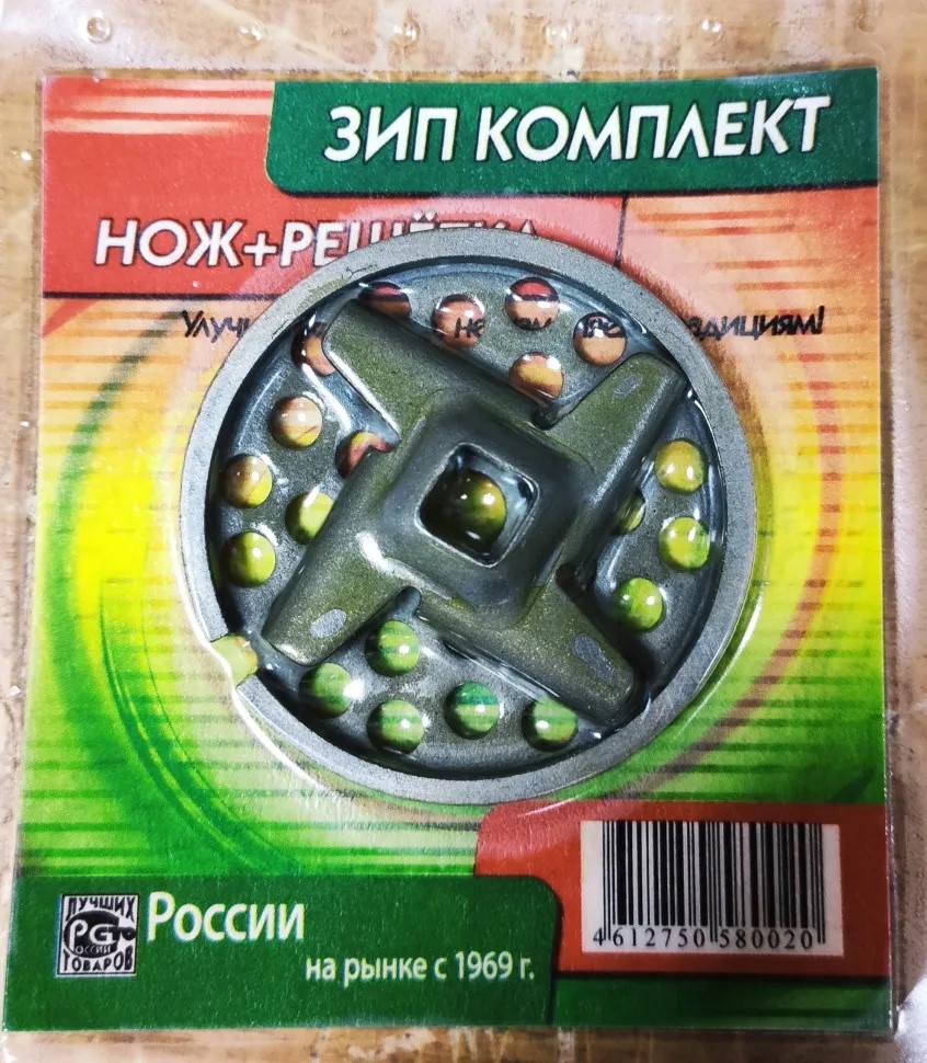 Комплект ЗИП для мясорубки сталь Нож+решетка (Казань) ЗИП