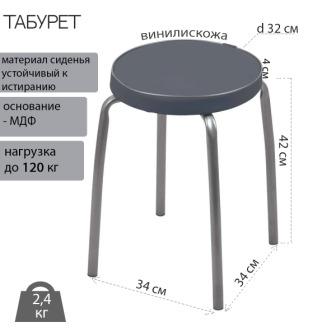 Табурет "Фабрик 2" (ТФ02-В/СР) серый