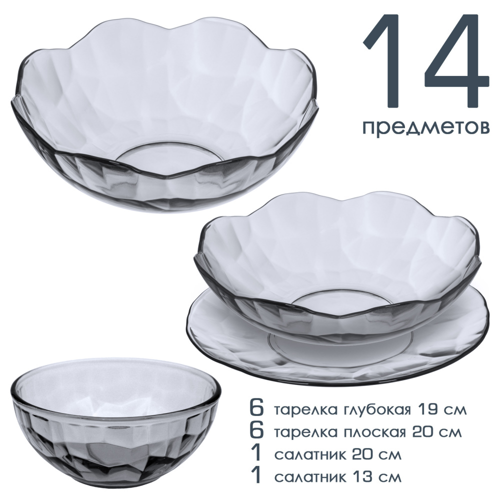 Набор столовый 14 пр 'BLACK DIAMOND'